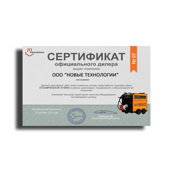 Сертификат дилера марки ТЕХНОПАР